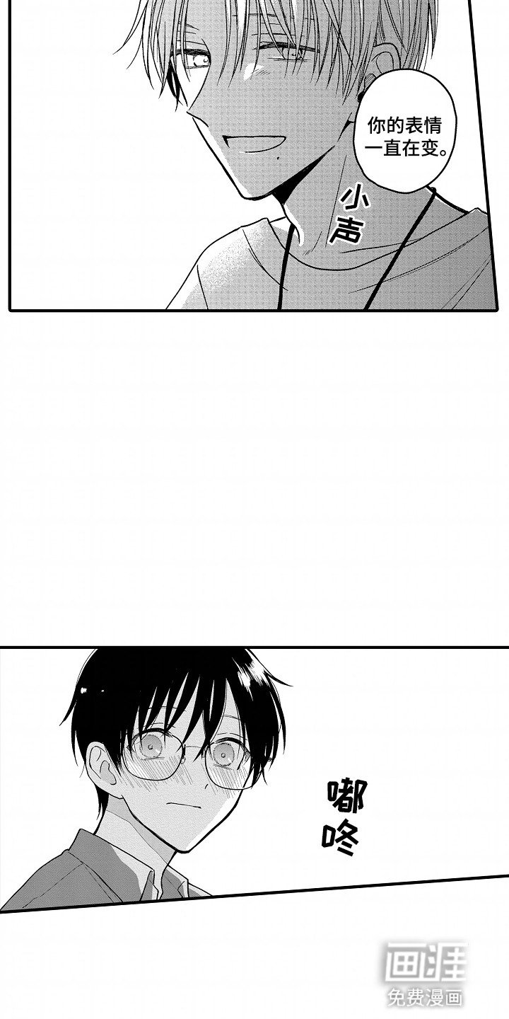 第18章：前女友