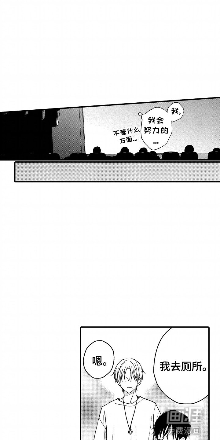 第18章：前女友