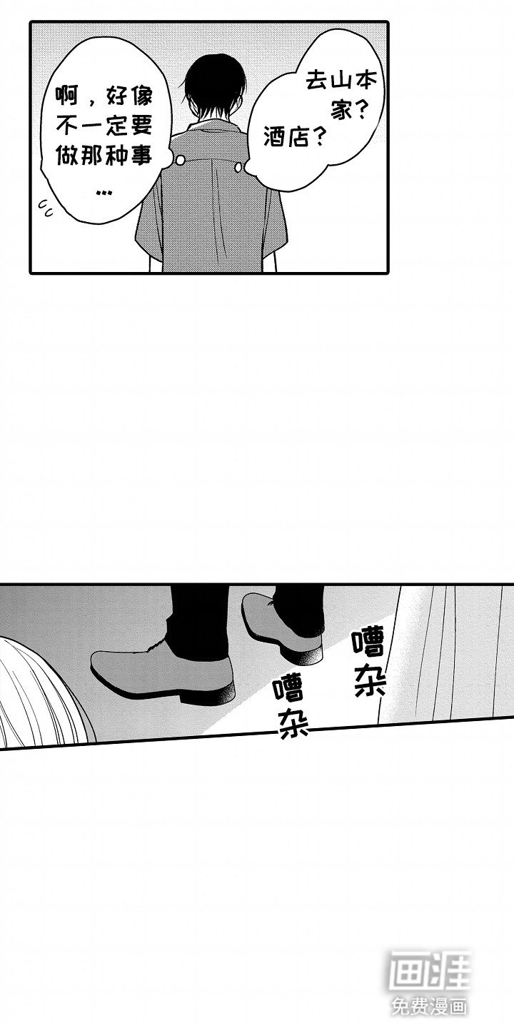 第18章：前女友