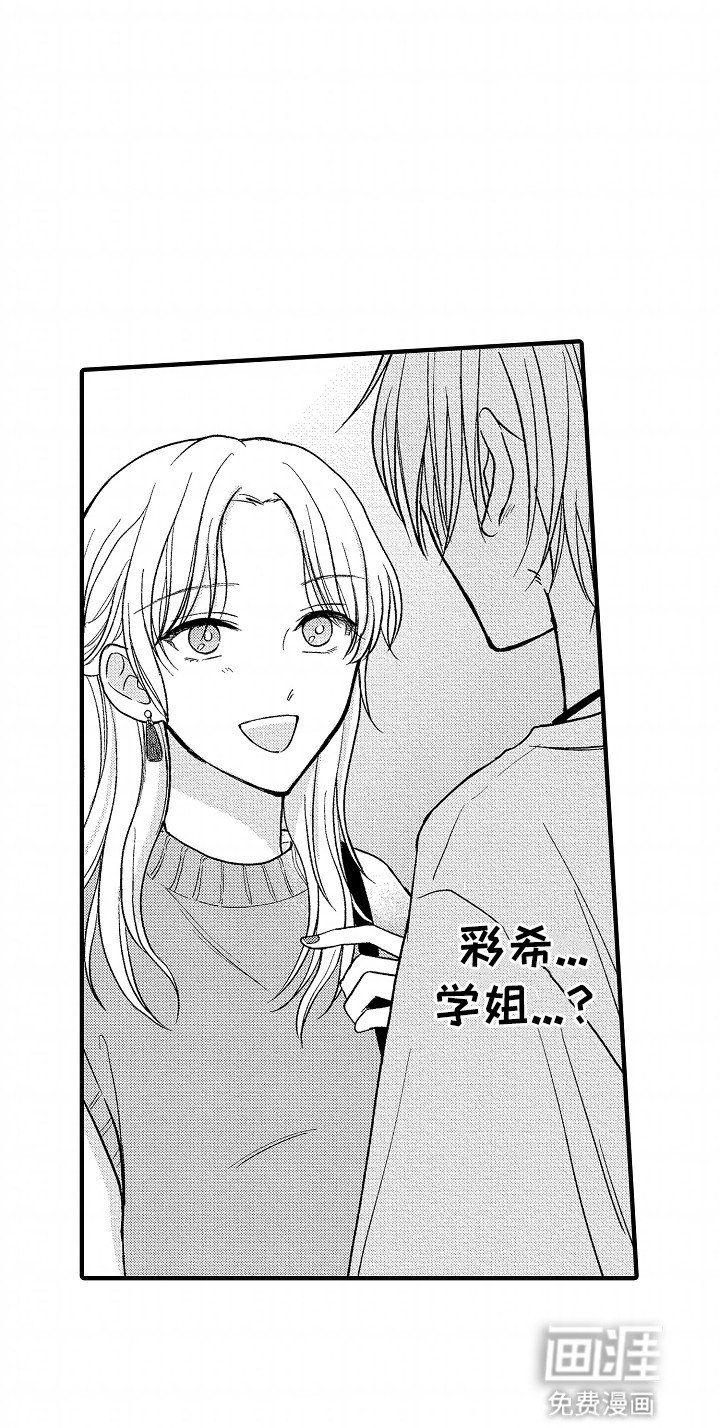 第18章：前女友