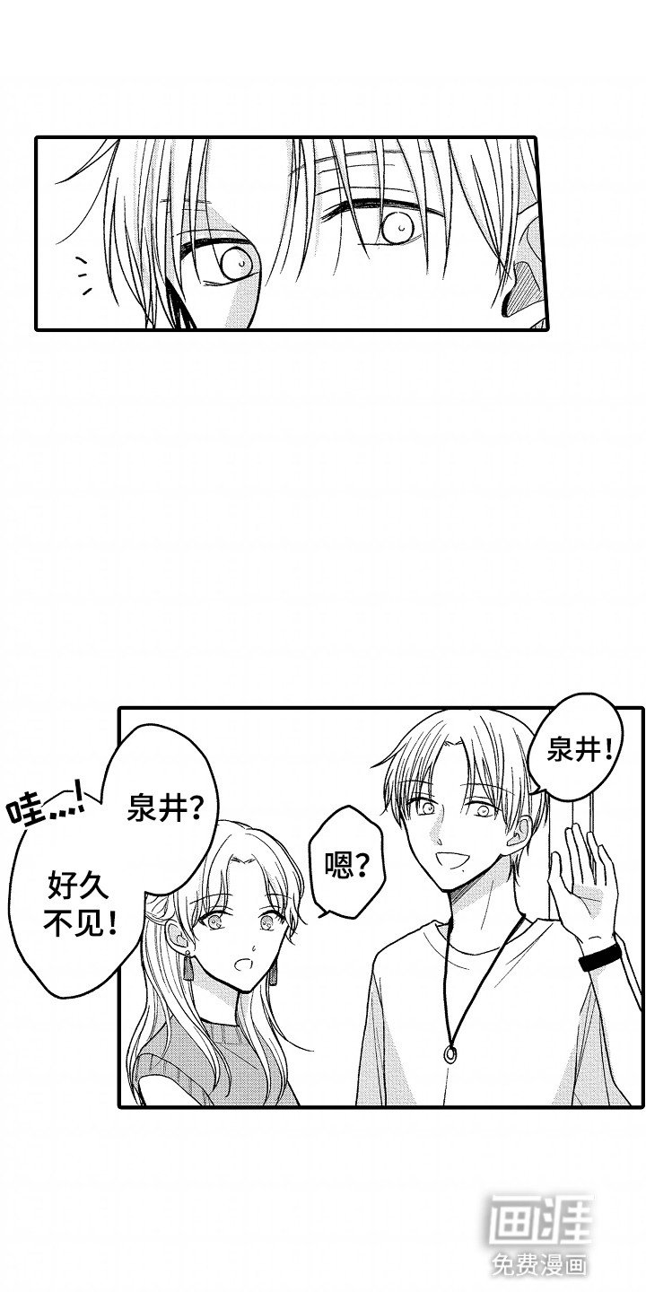 第18章：前女友