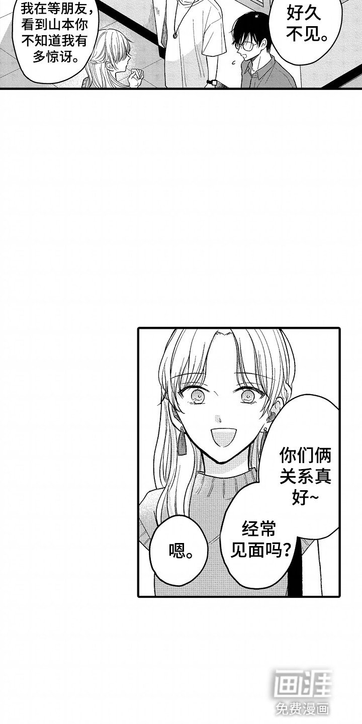 第18章：前女友