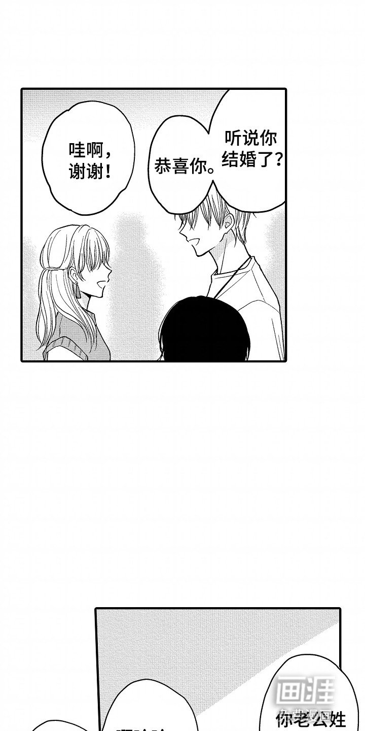 第18章：前女友