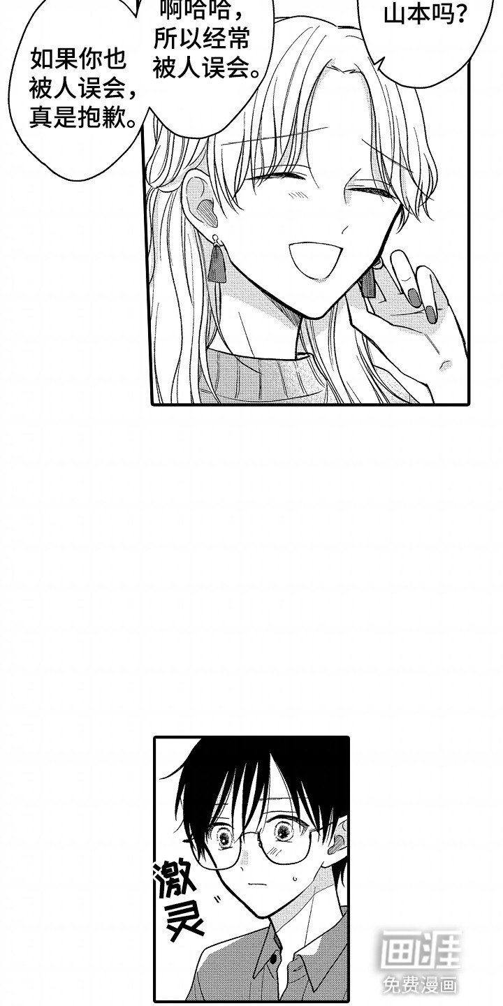 第18章：前女友
