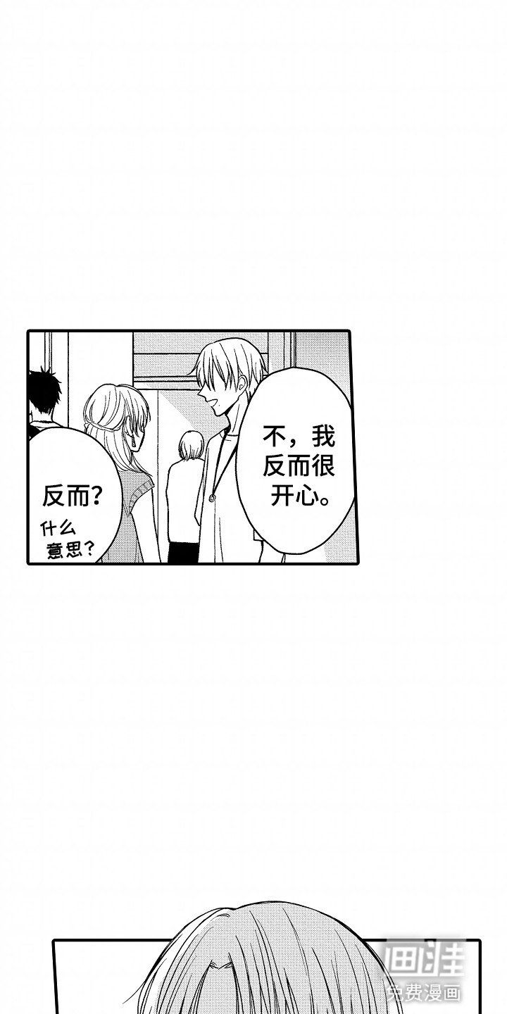 第18章：前女友