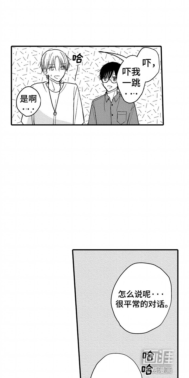 第18章：前女友