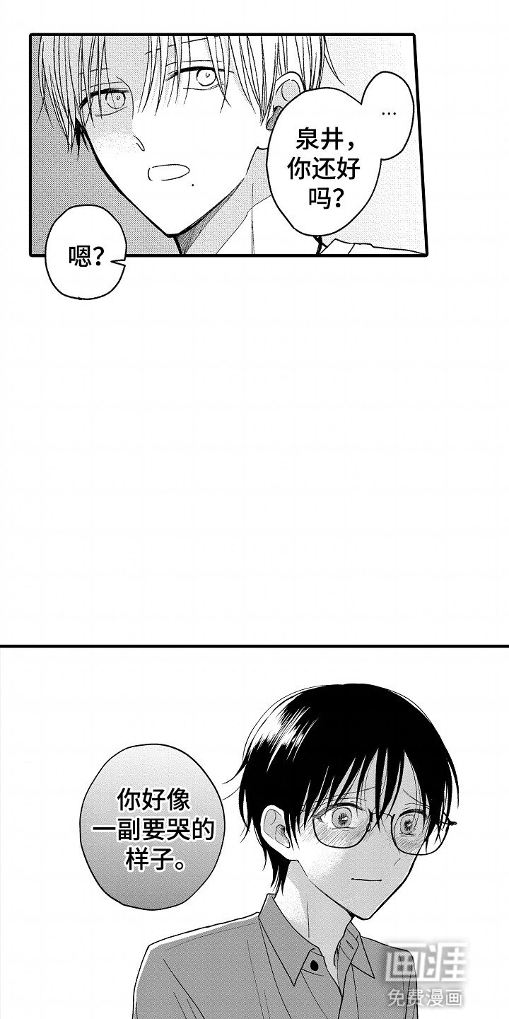 第18章：前女友