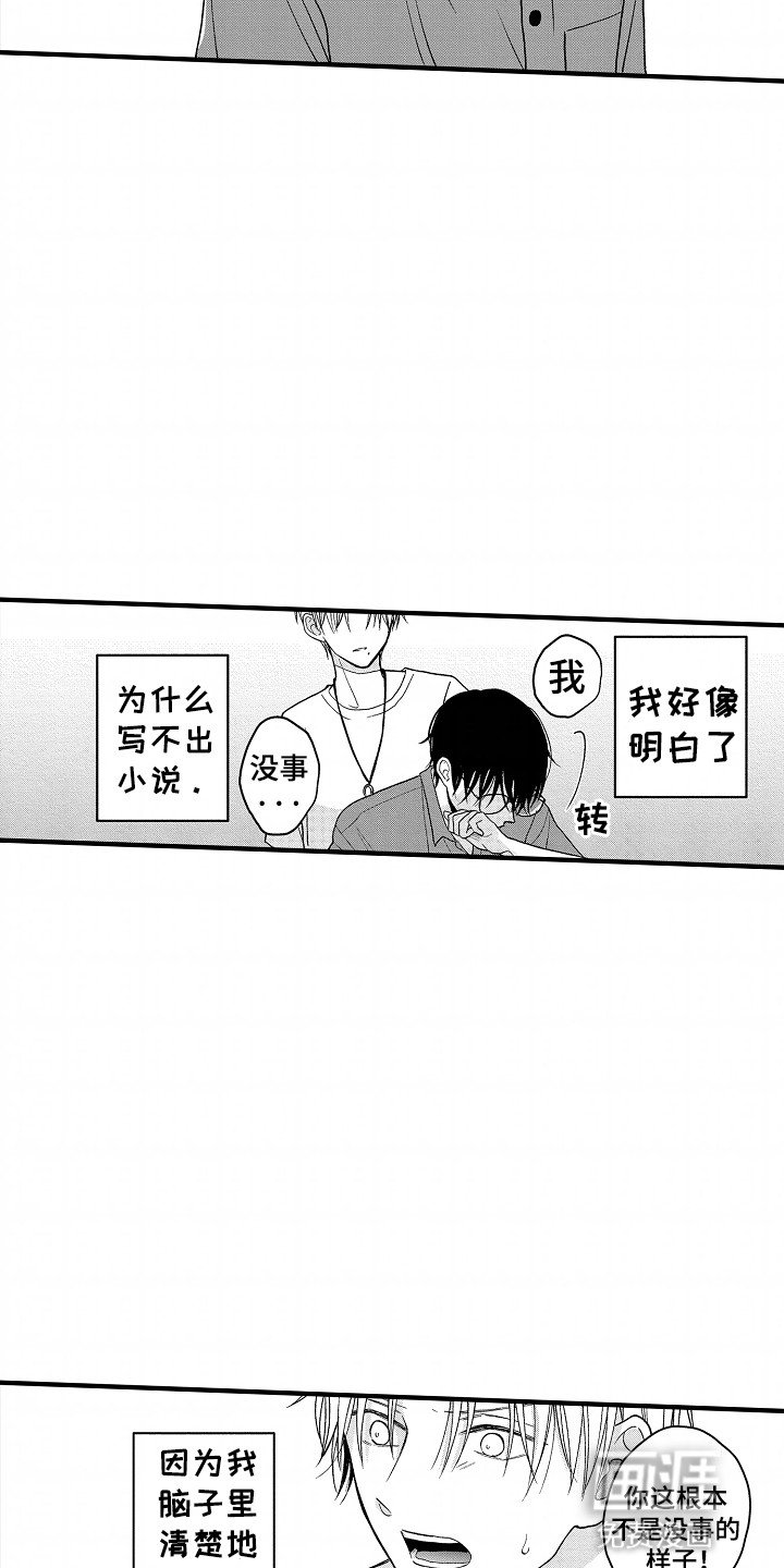 第18章：前女友