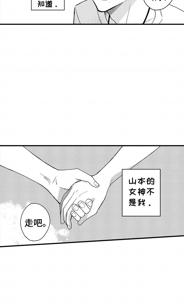 第18章：前女友