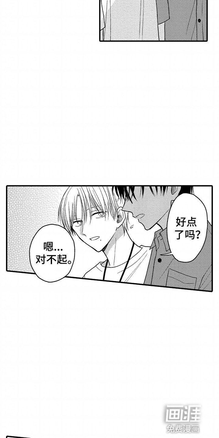 第19章：这是犯规