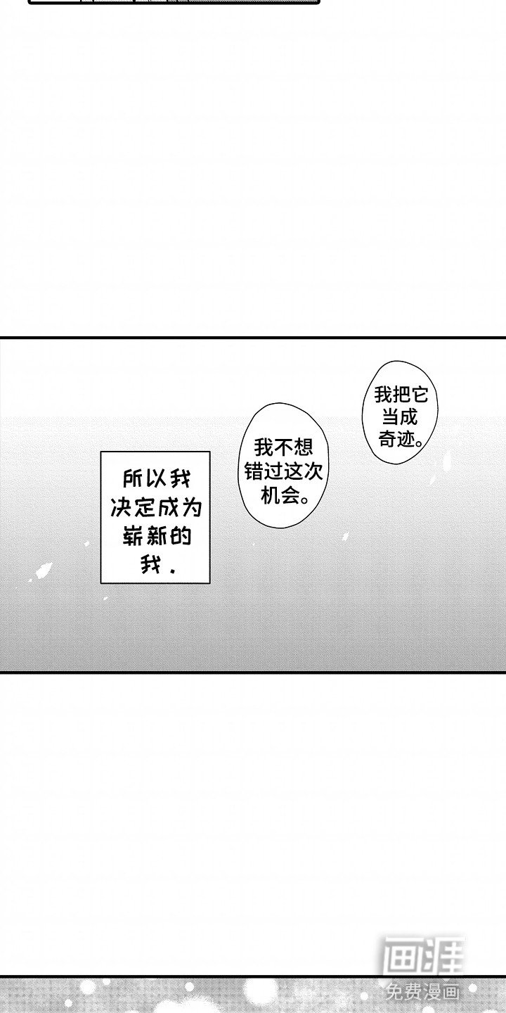 第19章：这是犯规