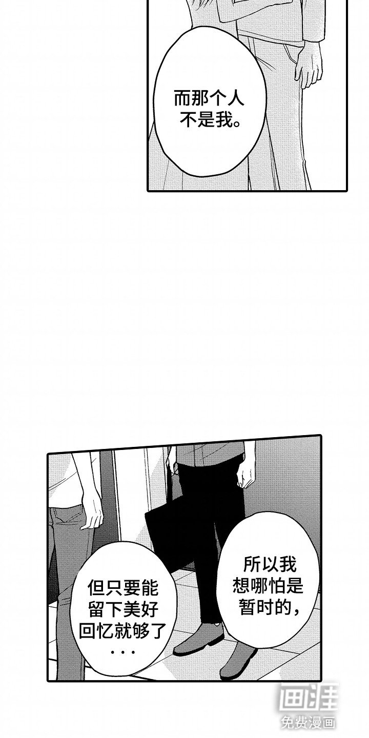 第19章：这是犯规