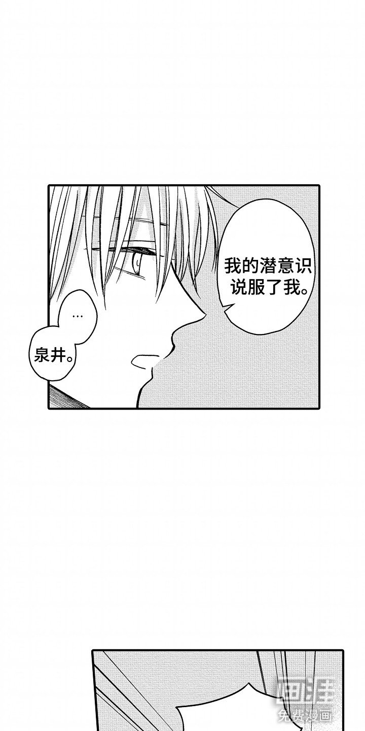 第19章：这是犯规