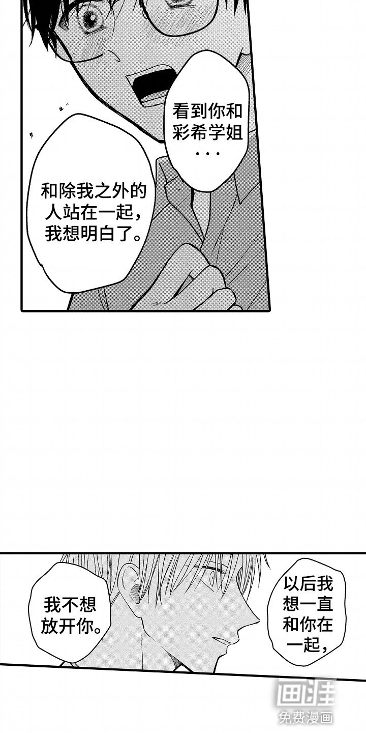 第19章：这是犯规
