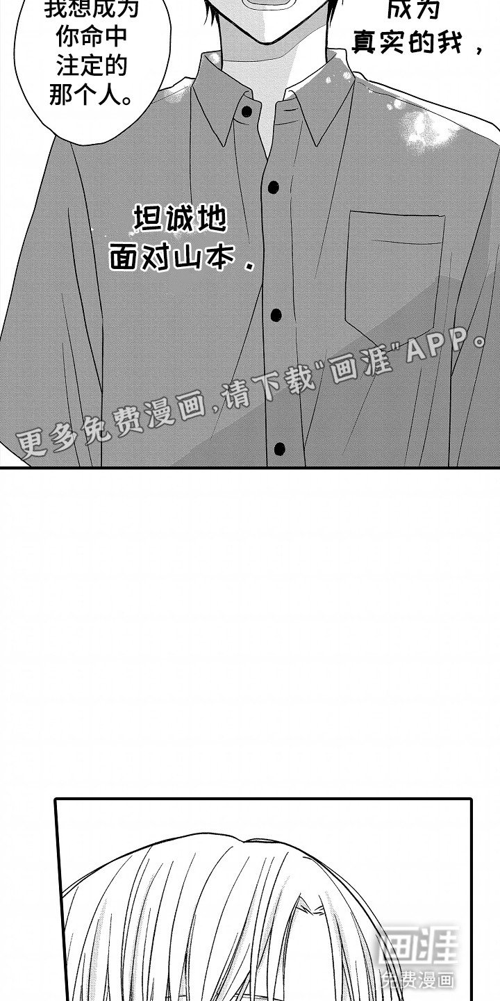 第19章：这是犯规