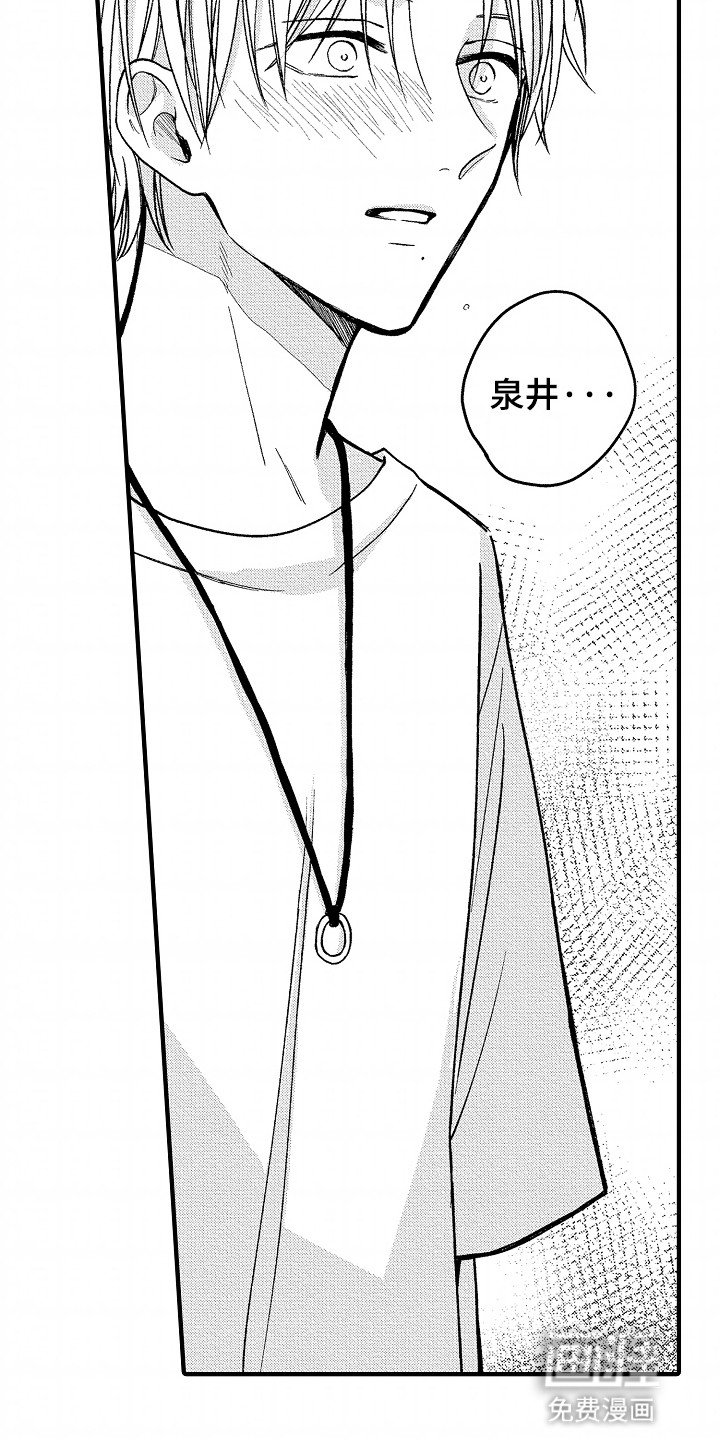 第19章：这是犯规