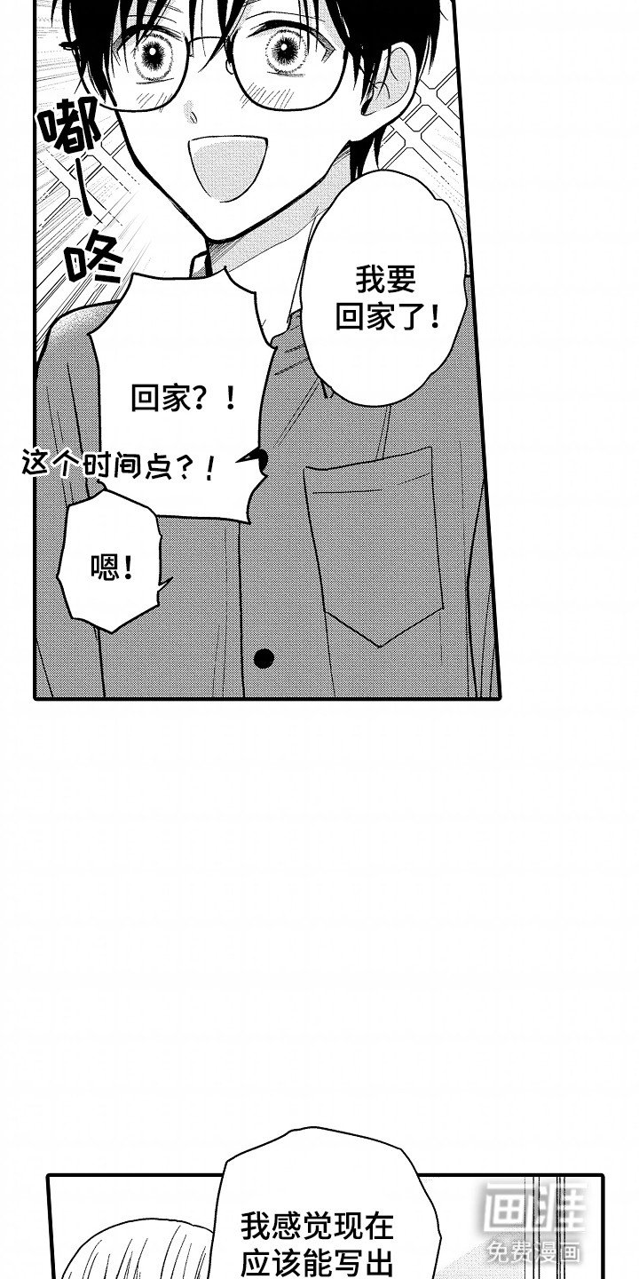 第19章：这是犯规