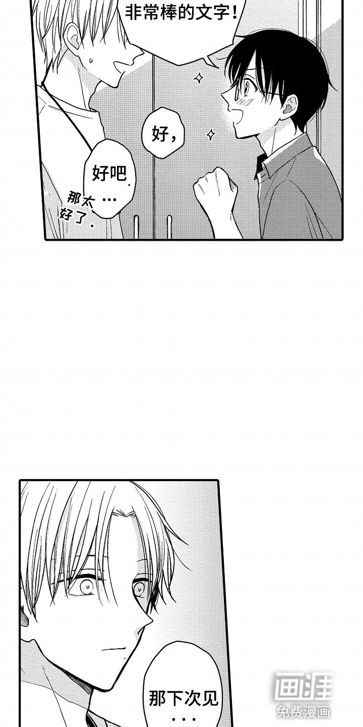 第19章：这是犯规