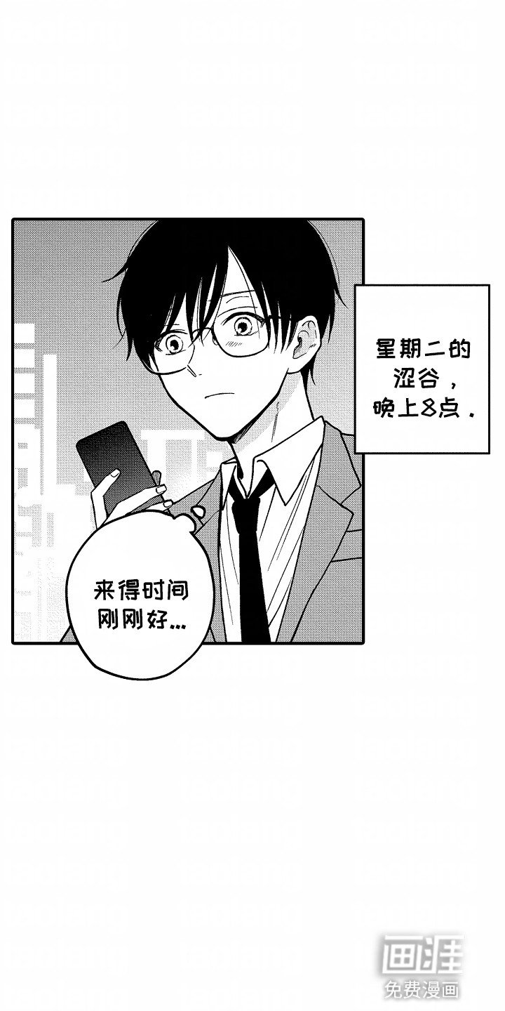 第2章：约会对象