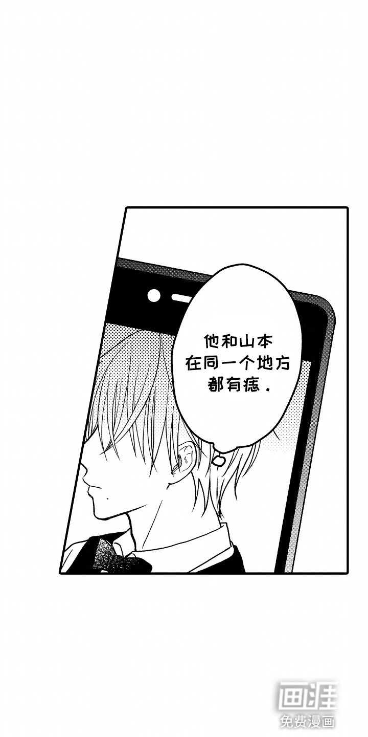 第2章：约会对象