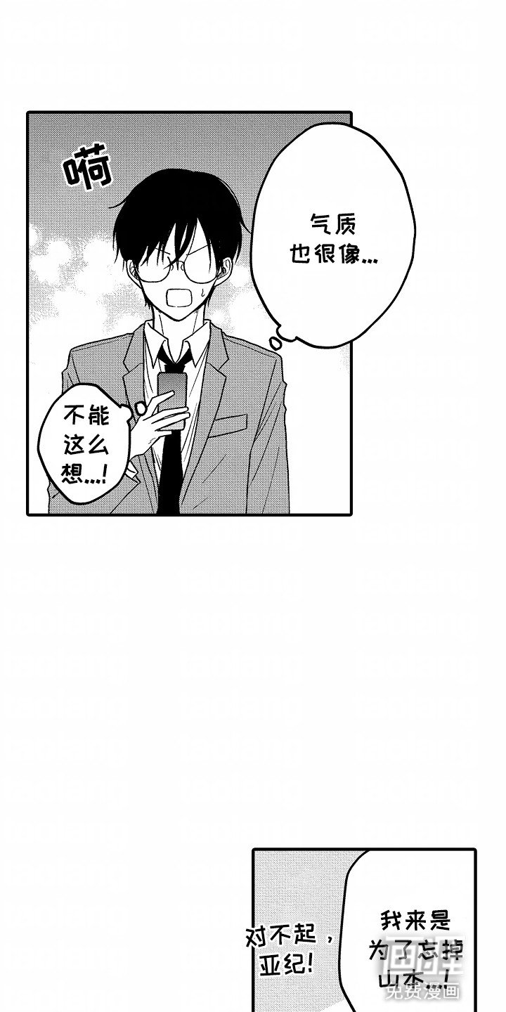 第2章：约会对象
