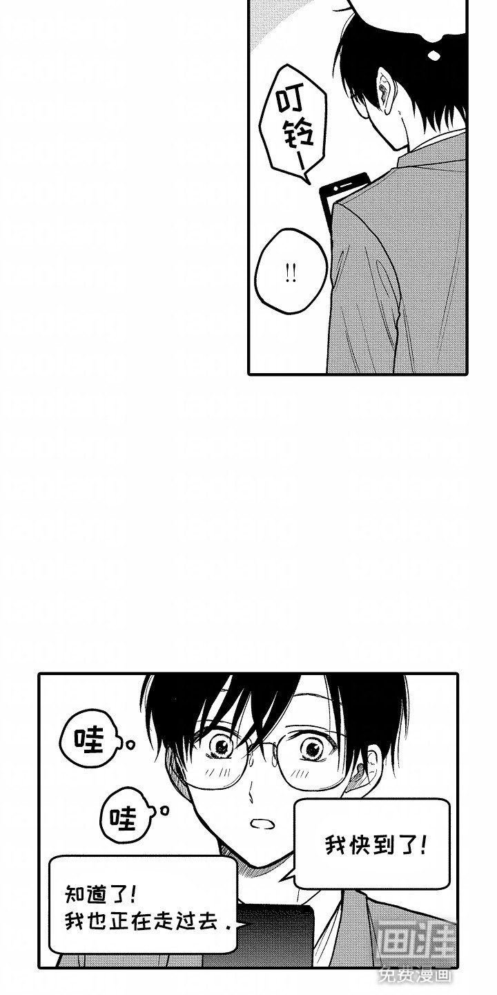 第2章：约会对象