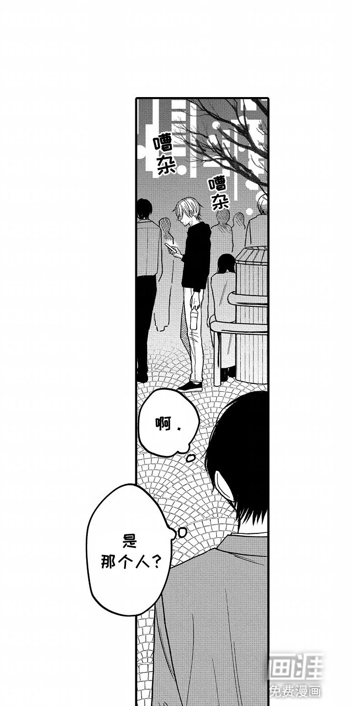 第2章：约会对象