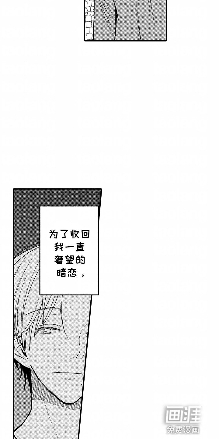 第2章：约会对象