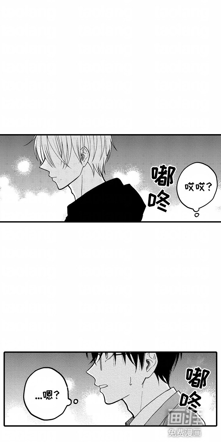 第2章：约会对象