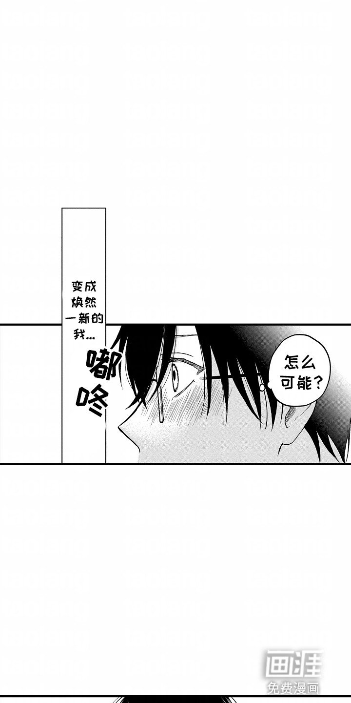 第2章：约会对象