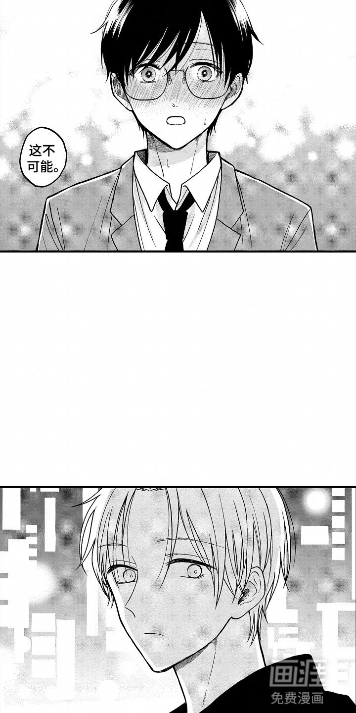 第2章：约会对象