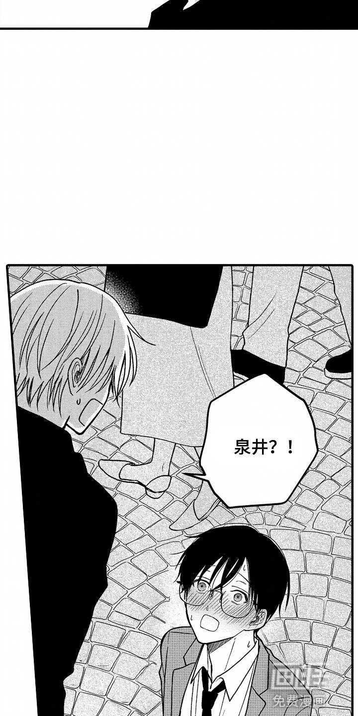 第2章：约会对象