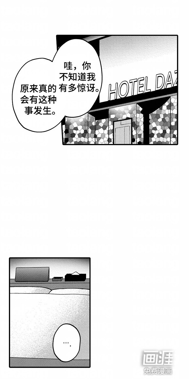 第2章：约会对象