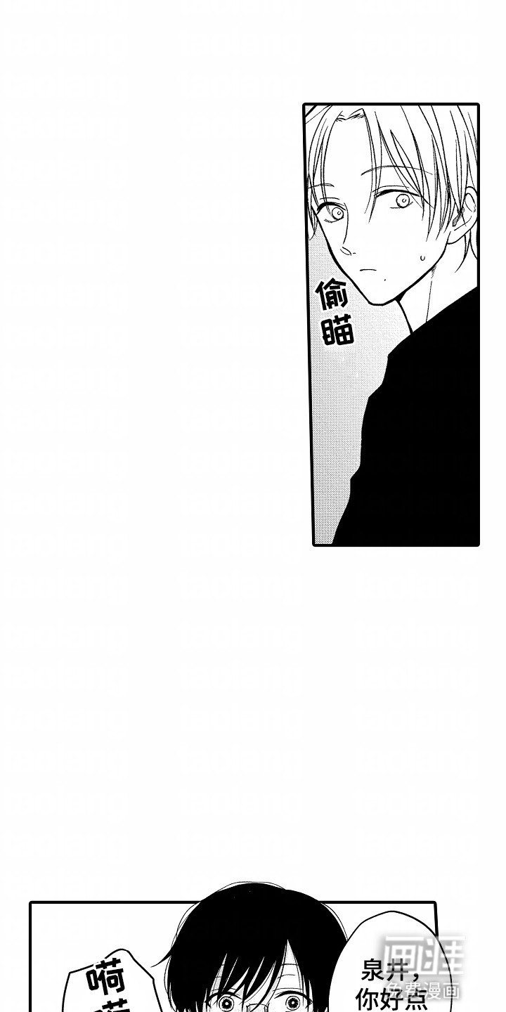 第2章：约会对象