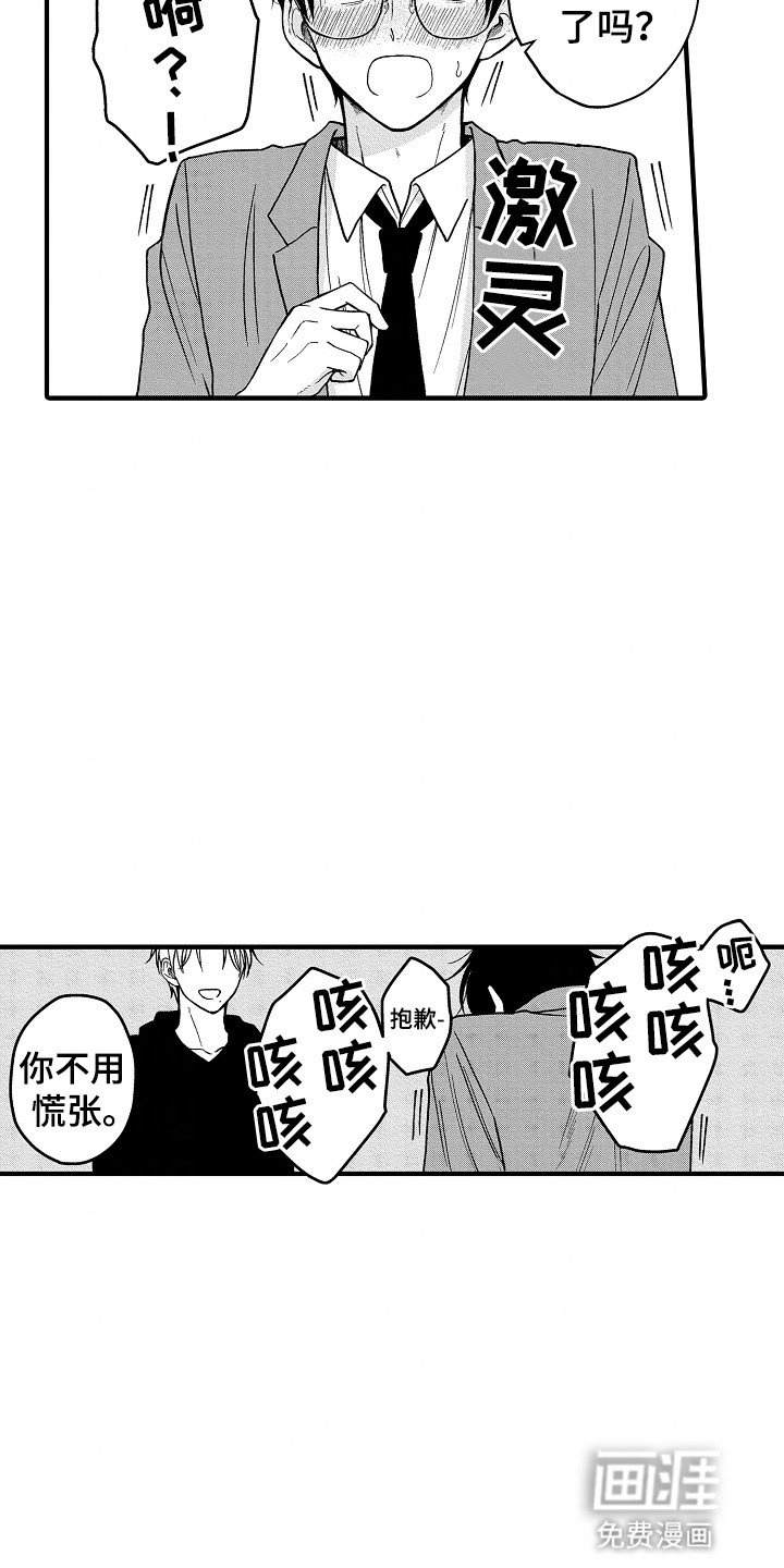 第2章：约会对象