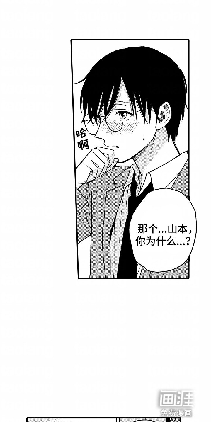 第2章：约会对象