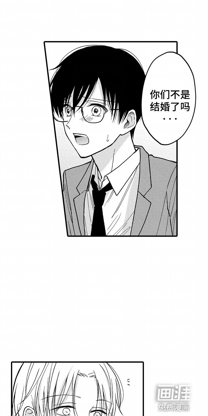 第2章：约会对象