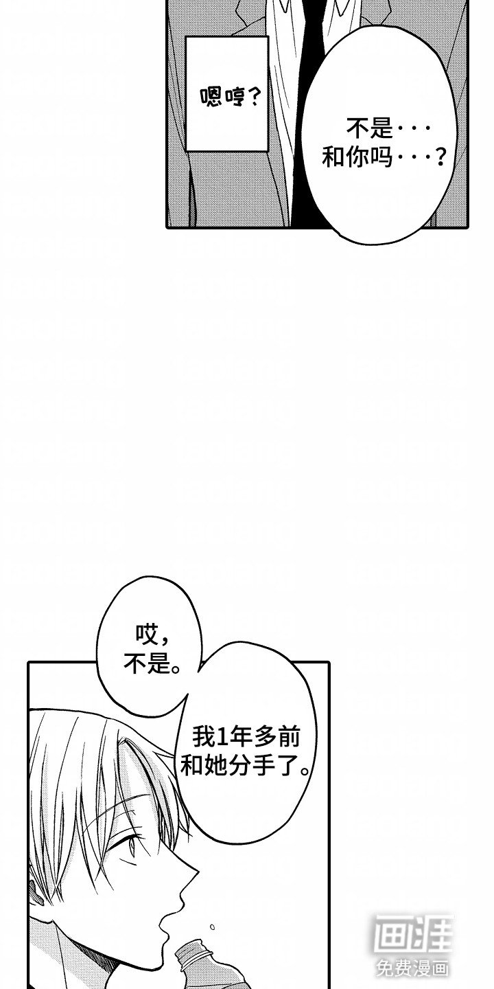 第2章：约会对象