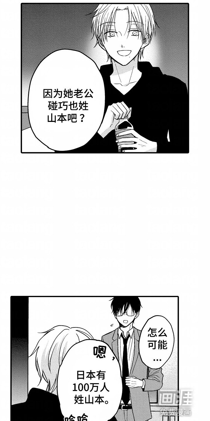 第2章：约会对象