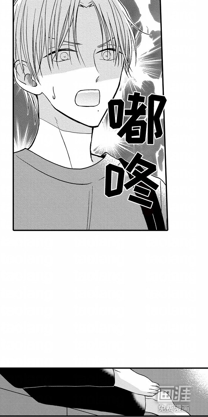 第20章：疲惫