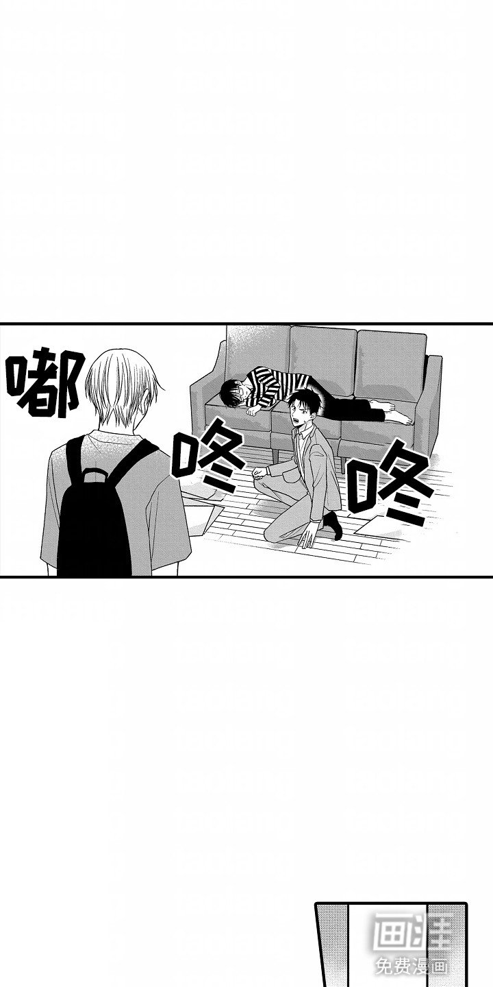第20章：疲惫