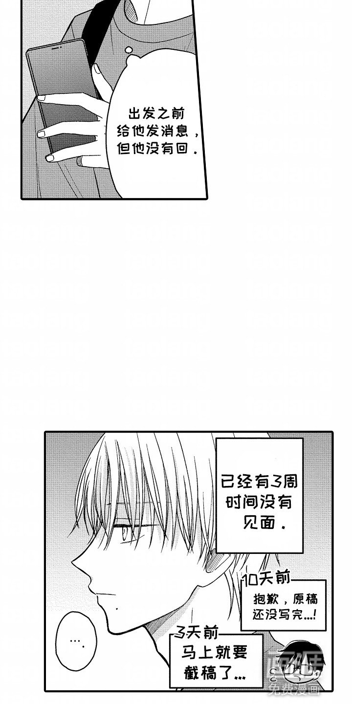 第20章：疲惫