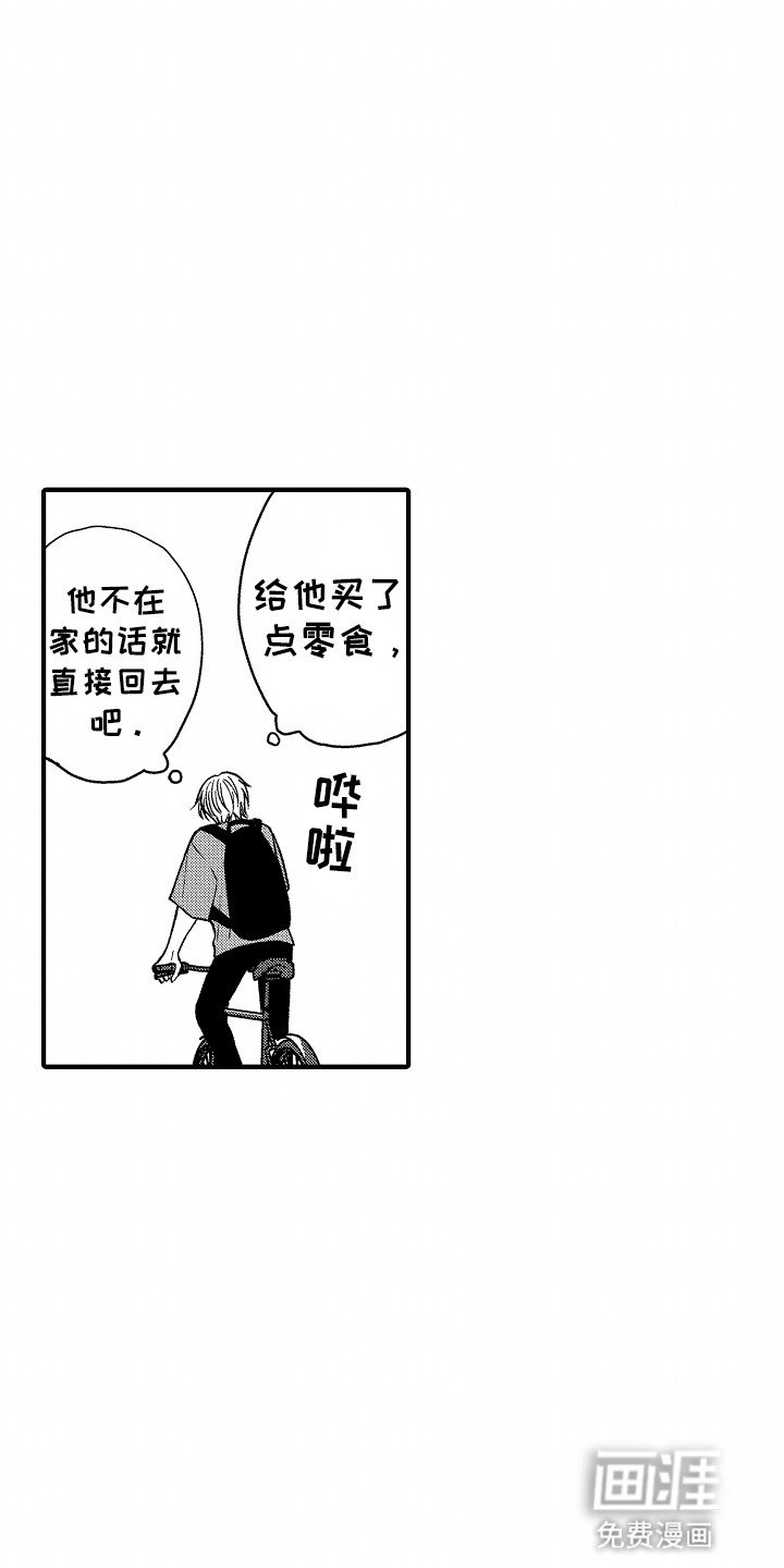 第20章：疲惫