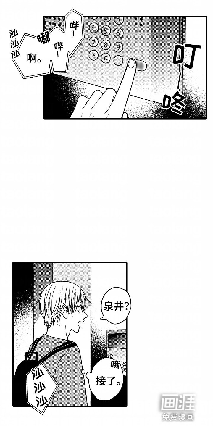 第20章：疲惫