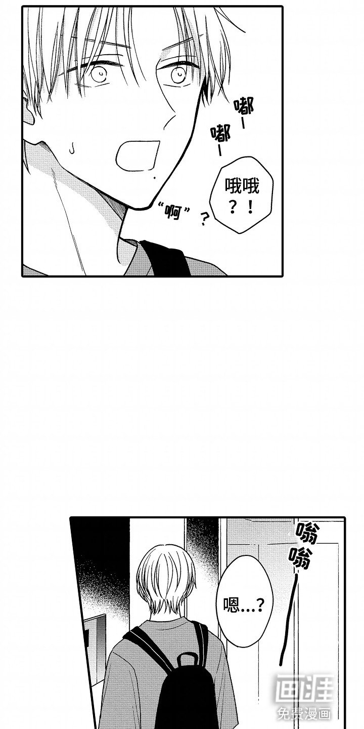第20章：疲惫