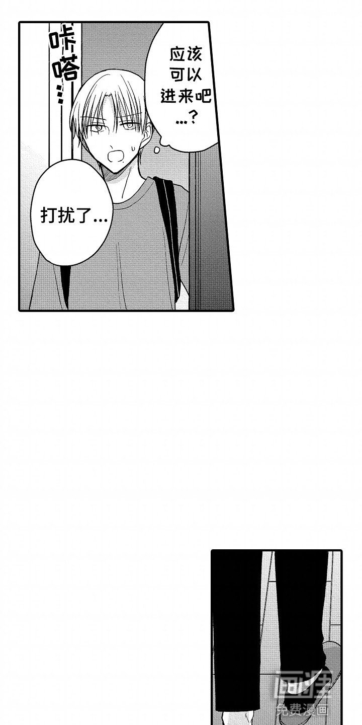 第20章：疲惫
