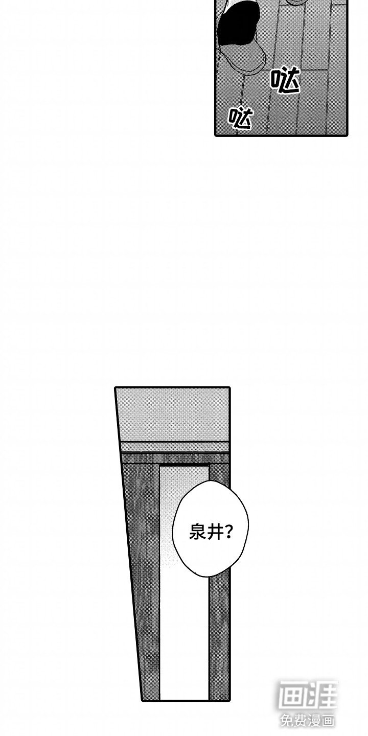 第20章：疲惫