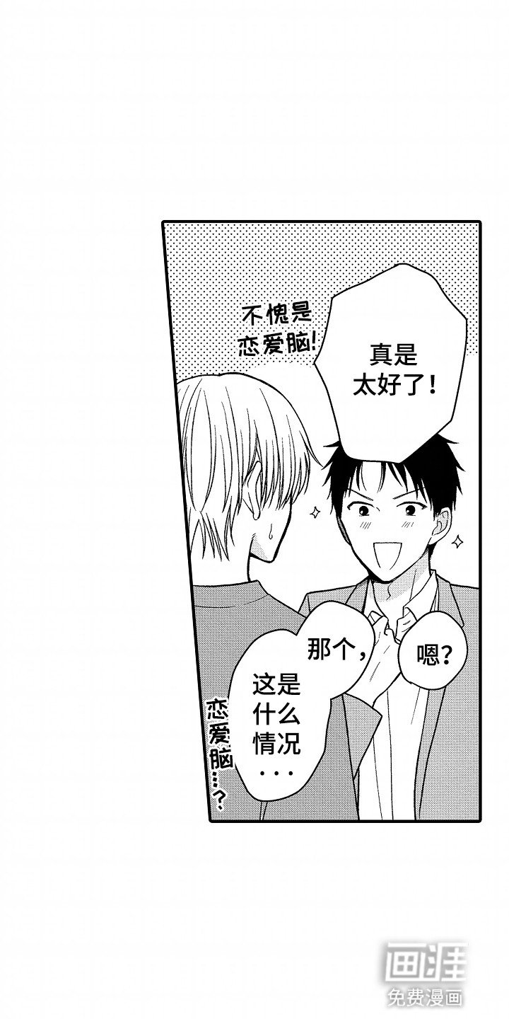 第20章：疲惫