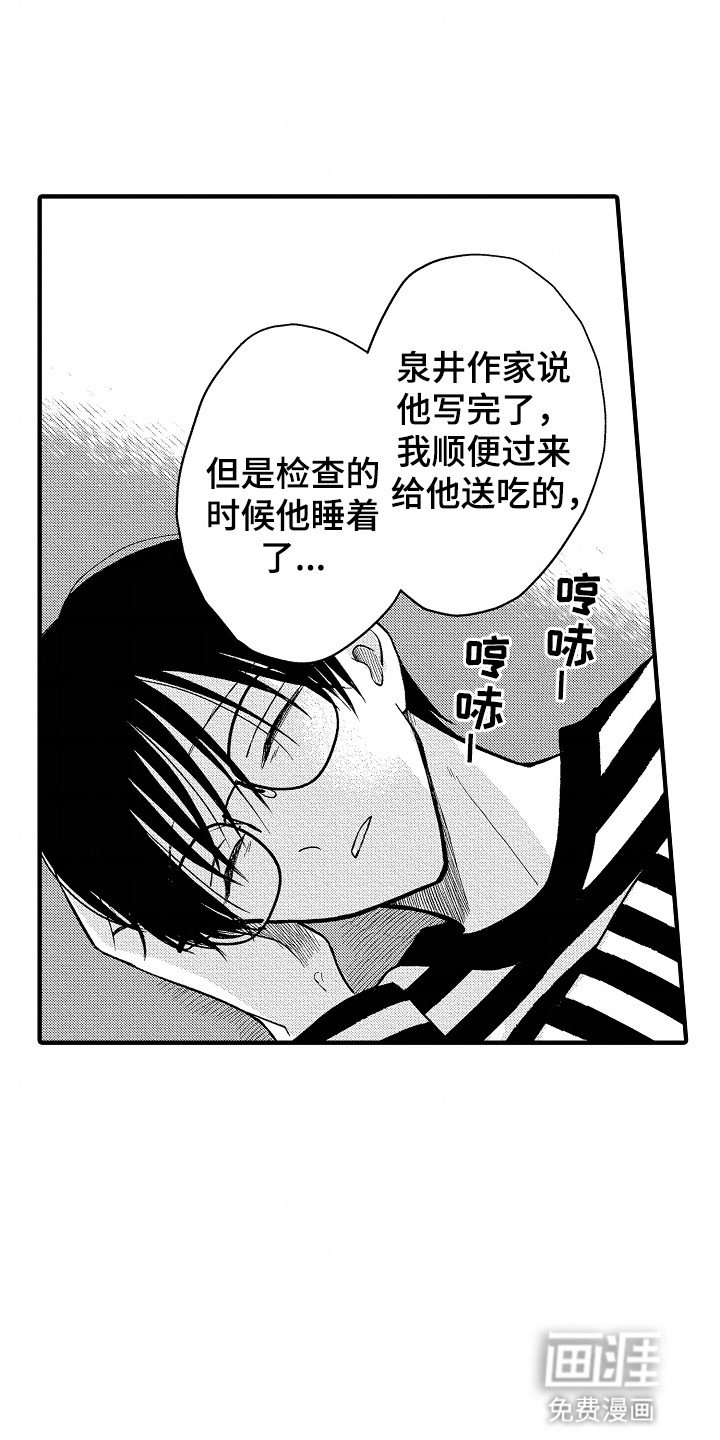 第20章：疲惫