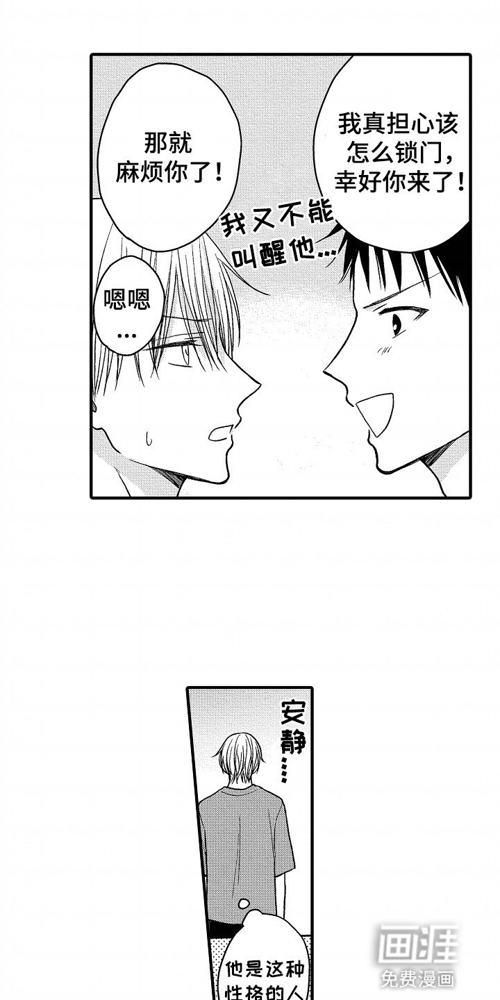 第20章：疲惫